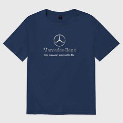Футболка оверсайз женская Вас ожидает MERCEDES-BENZ, цвет: тёмно-синий
