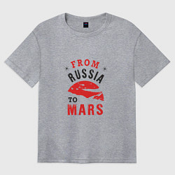 Футболка оверсайз женская Из России на Марс, цвет: меланж
