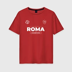 Футболка оверсайз женская Roma Форма Чемпионов, цвет: красный