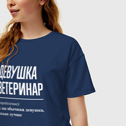 Футболка оверсайз женская Девушка Ветеринар, цвет: тёмно-синий — фото 2