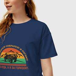 Футболка оверсайз женская А я за горизонт, цвет: тёмно-синий — фото 2