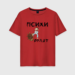 Футболка оверсайз женская Психи рулят, цвет: красный