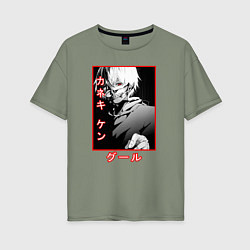 Футболка оверсайз женская Kaneki KenКанеки Кен, цвет: авокадо