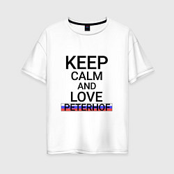 Футболка оверсайз женская Keep calm Peterhof Петергоф, цвет: белый