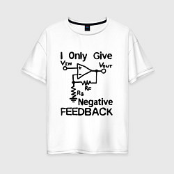 Футболка оверсайз женская Инженер - I only give negative feedback, цвет: белый