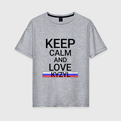 Футболка оверсайз женская Keep calm Kyzyl Кызыл, цвет: меланж