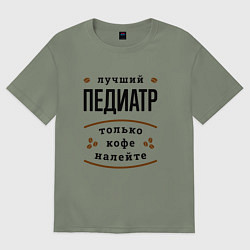 Футболка оверсайз женская Лучший Педиатр, только кофе налейте, цвет: авокадо