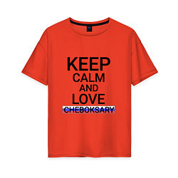 Футболка оверсайз женская Keep calm Cheboksary Чебоксары, цвет: рябиновый