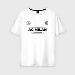Футболка оверсайз женская AC Milan Униформа Чемпионов, цвет: белый