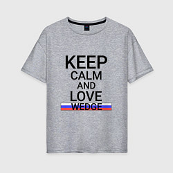 Футболка оверсайз женская Keep calm Wedge Клин, цвет: меланж