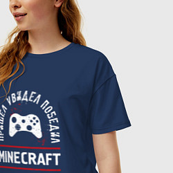 Футболка оверсайз женская Minecraft: Пришел, Увидел, Победил, цвет: тёмно-синий — фото 2