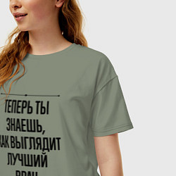 Футболка оверсайз женская Теперь ты знаешь как выглядит лучший Врач, цвет: авокадо — фото 2