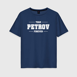 Футболка оверсайз женская Team Petrov Forever-фамилия на латинице, цвет: тёмно-синий