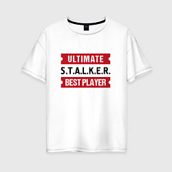 Футболка оверсайз женская S T A L K E R : таблички Ultimate и Best Player, цвет: белый