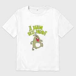 Футболка оверсайз женская А нам все равно! quote, цвет: белый