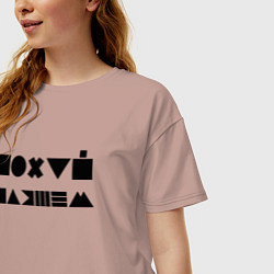 Футболка оверсайз женская Пофиг, пляшем, цвет: пыльно-розовый — фото 2