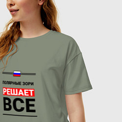 Футболка оверсайз женская Полярные Зори решает все, цвет: авокадо — фото 2