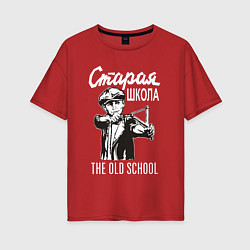 Футболка оверсайз женская Old school USSR, цвет: красный