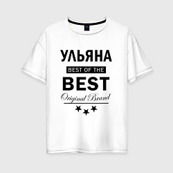 Футболка оверсайз женская Ульяна best of the best, цвет: белый