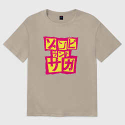 Футболка оверсайз женская Зомбилэнд Сага Месть логотип, цвет: миндальный