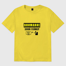 Футболка оверсайз женская Злой геймер, цвет: желтый