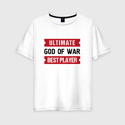 Футболка оверсайз женская God of War: Ultimate Best Player, цвет: белый