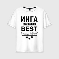 Футболка оверсайз женская Инга best of the best, цвет: белый