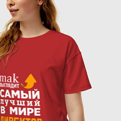 Футболка оверсайз женская Лучший в мире директор, цвет: красный — фото 2