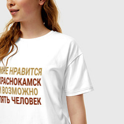 Футболка оверсайз женская Мне нравиться Краснокамск, цвет: белый — фото 2