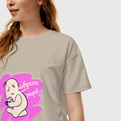 Футболка оверсайз женская Доброго утра розовый, цвет: миндальный — фото 2