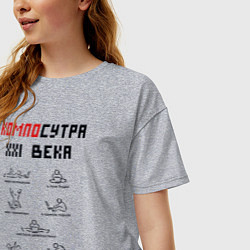 Футболка оверсайз женская Современная Камасутра с ноутбуком, цвет: меланж — фото 2