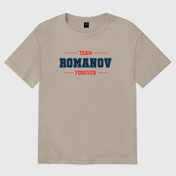 Футболка оверсайз женская Team Romanov forever фамилия на латинице, цвет: миндальный