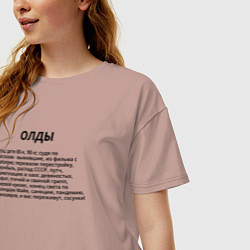 Футболка оверсайз женская Олды, цвет: пыльно-розовый — фото 2