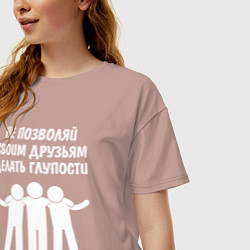Футболка оверсайз женская Друзья, цвет: пыльно-розовый — фото 2