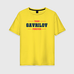 Футболка оверсайз женская Team Gavrilov forever фамилия на латинице, цвет: желтый