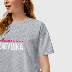 Футболка оверсайз женская Любимая бабушка сердечки, цвет: меланж — фото 2