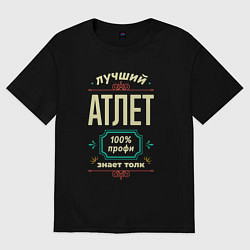 Футболка оверсайз женская Лучший атлет 100% профи, цвет: черный
