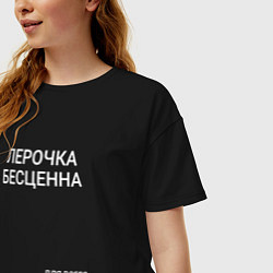 Футболка оверсайз женская Лерочка бесценна, цвет: черный — фото 2