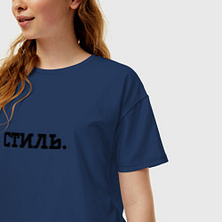 Футболка оверсайз женская Стиль, цвет: тёмно-синий — фото 2