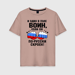 Футболка оверсайз женская Один в поле воин - Россия сила, цвет: пыльно-розовый