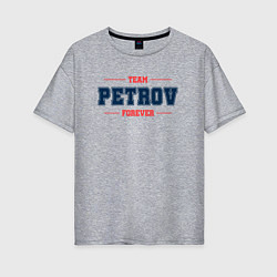 Футболка оверсайз женская Team Petrov forever фамилия на латинице, цвет: меланж