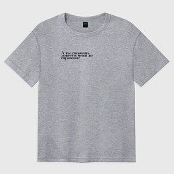 Футболка оверсайз женская А ты сможешь довести меня до сарказма, цвет: меланж