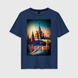 Футболка оверсайз женская Москва - Кремль, цвет: тёмно-синий