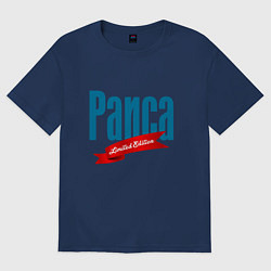 Футболка оверсайз женская Раиса - ограниченный выпуск, цвет: тёмно-синий