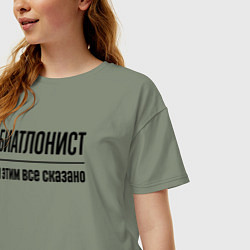 Футболка оверсайз женская Биатлонист - и этим все сказано, цвет: авокадо — фото 2