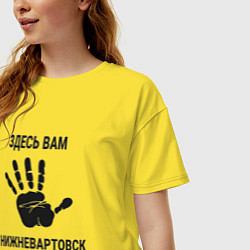 Футболка оверсайз женская Здесь вам Нижневартовск, цвет: желтый — фото 2