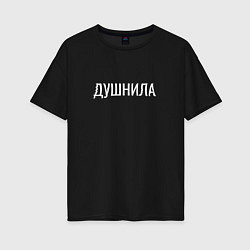 Футболка оверсайз женская Душный, цвет: черный