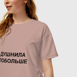 Футболка оверсайз женская Душнила побольше - темный, цвет: пыльно-розовый — фото 2