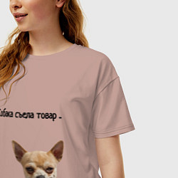 Футболка оверсайз женская Собака съела товар, цвет: пыльно-розовый — фото 2