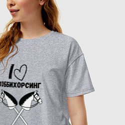 Футболка оверсайз женская Я люблю хоббихорсинг, цвет: меланж — фото 2